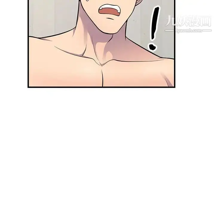 漫画《偷食的滋味》第21话第106张图