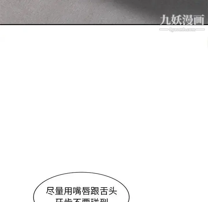 漫画《偷食的滋味》第21话第109张图