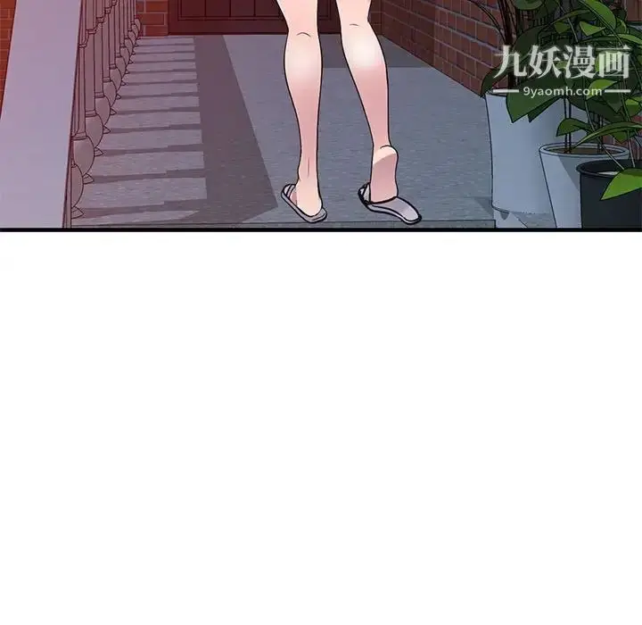 漫画《偷食的滋味》第21话第124张图