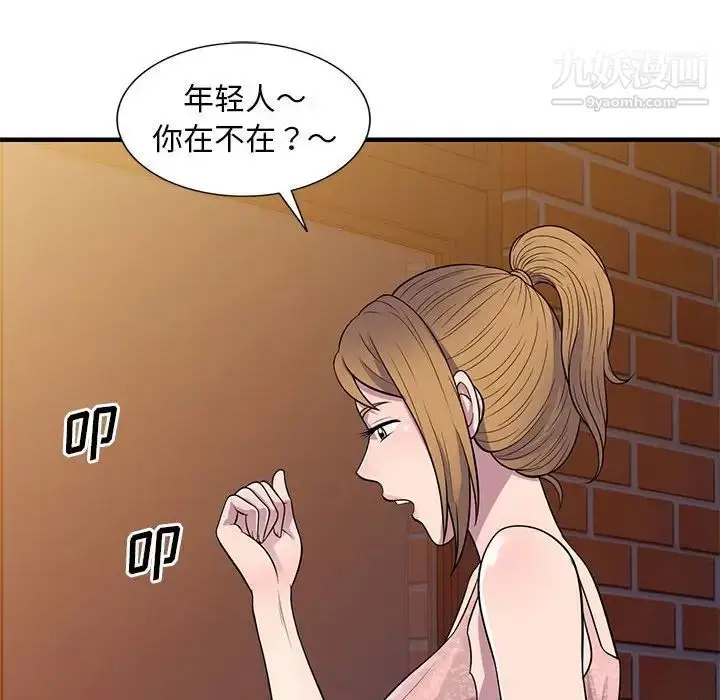 漫画《偷食的滋味》第21话第125张图