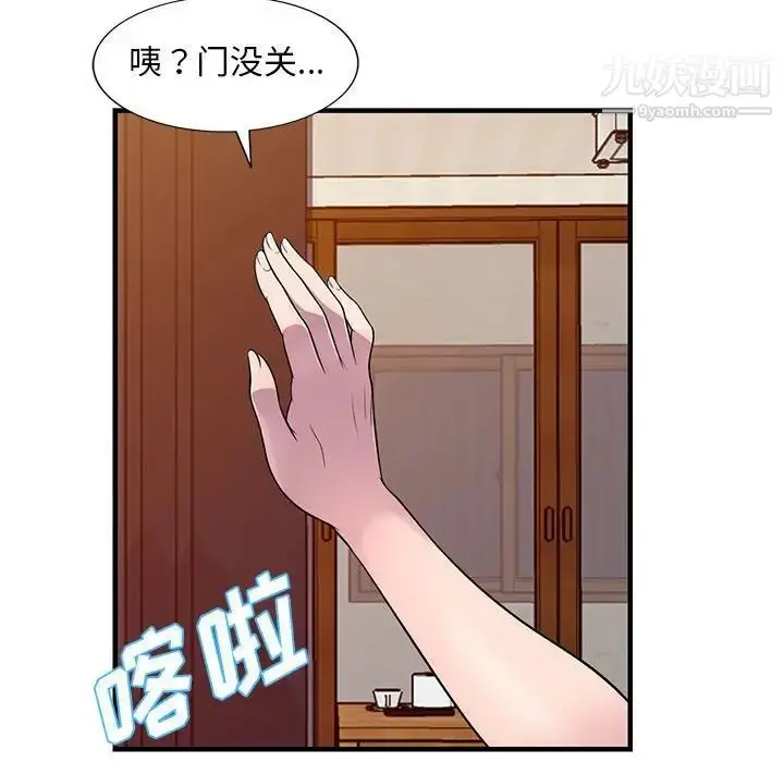 漫画《偷食的滋味》第21话第127张图