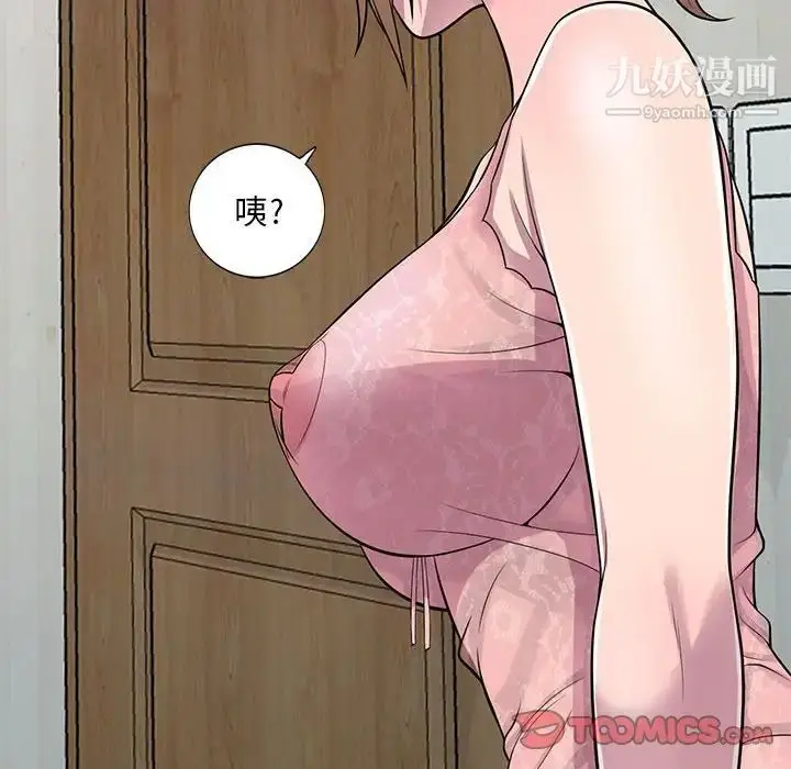 漫画《偷食的滋味》第21话第132张图