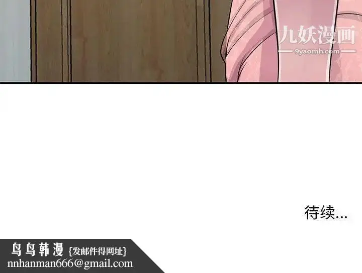 漫画《偷食的滋味》第21话第133张图