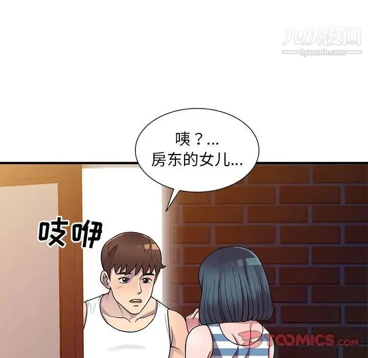 漫画《偷食的滋味》第21话第15张图