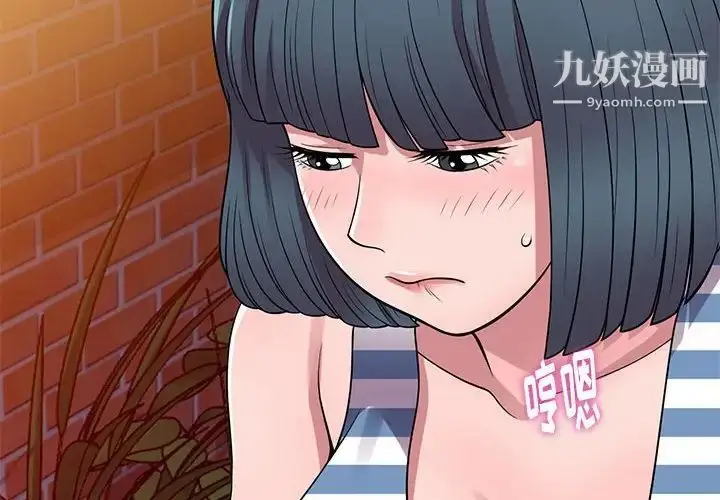 漫画《偷食的滋味》第21话第2张图