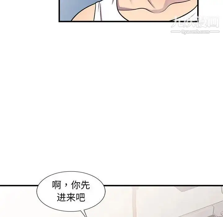 漫画《偷食的滋味》第21话第20张图