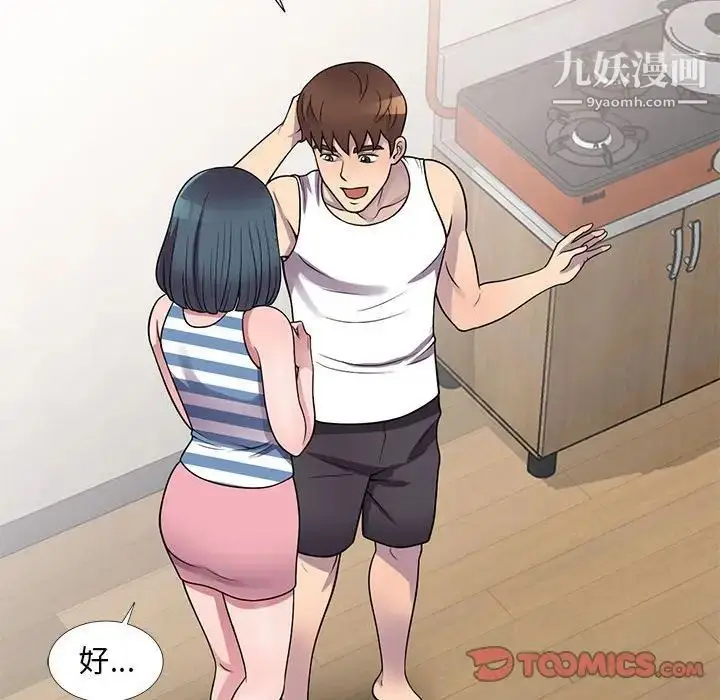 漫画《偷食的滋味》第21话第21张图