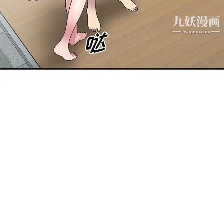 漫画《偷食的滋味》第21话第22张图