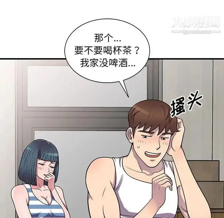 漫画《偷食的滋味》第21话第23张图