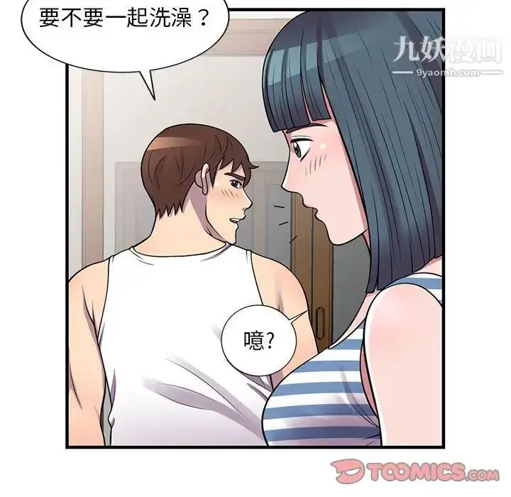 漫画《偷食的滋味》第21话第27张图