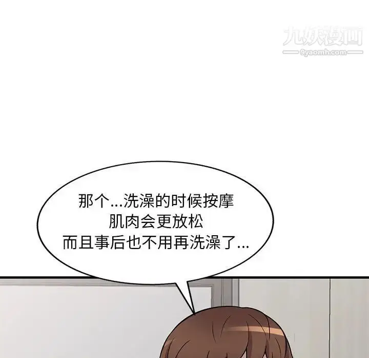 漫画《偷食的滋味》第21话第28张图