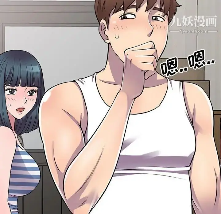漫画《偷食的滋味》第21话第29张图