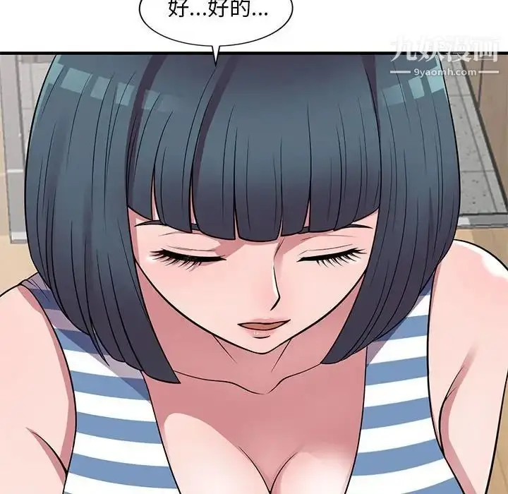 漫画《偷食的滋味》第21话第31张图