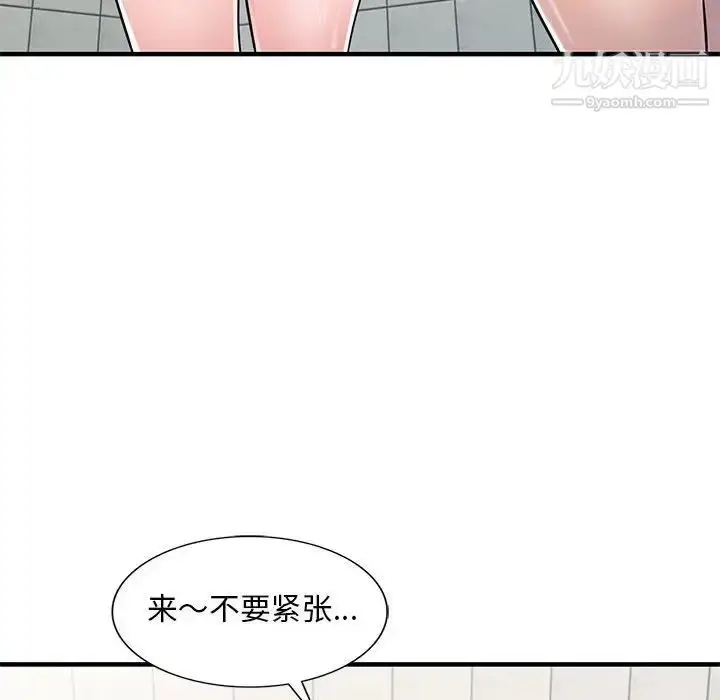 漫画《偷食的滋味》第21话第46张图