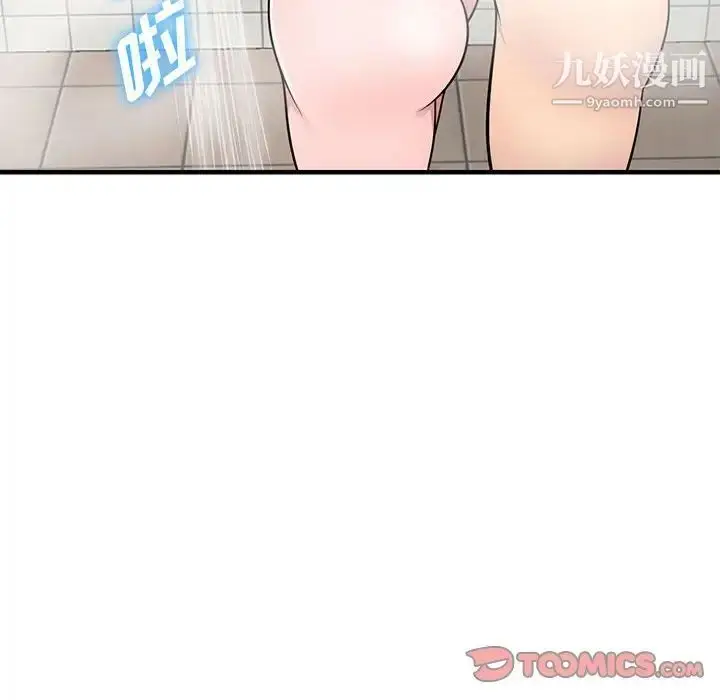 漫画《偷食的滋味》第21话第48张图