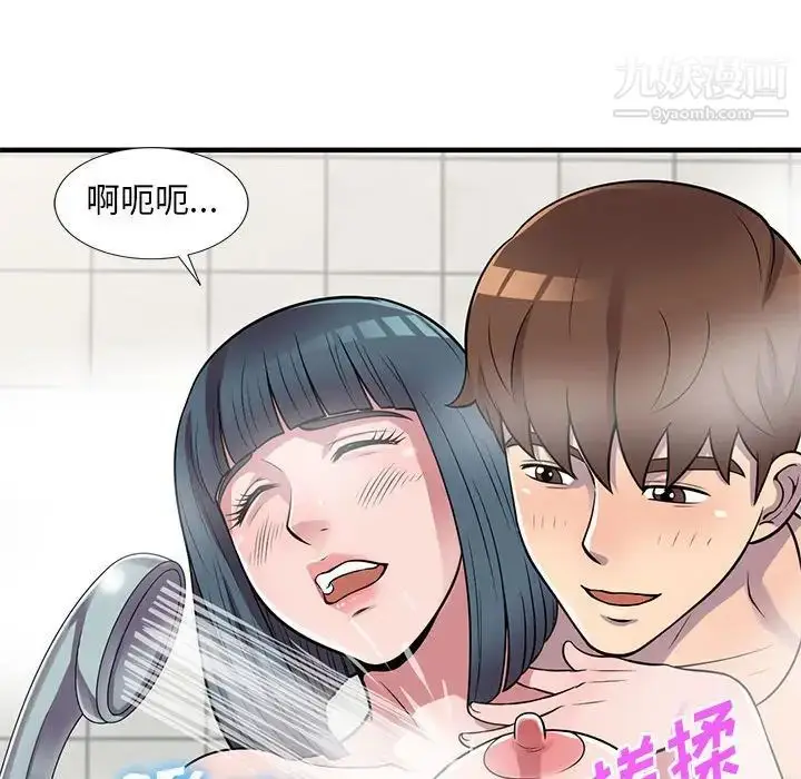 漫画《偷食的滋味》第21话第49张图