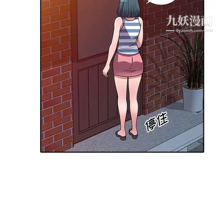 漫画《偷食的滋味》第21话第5张图