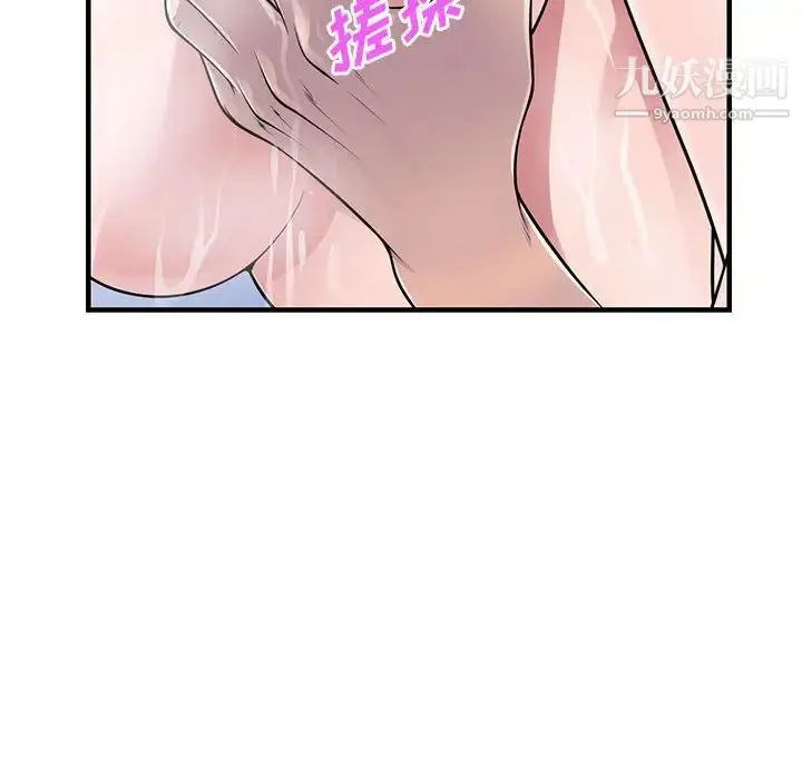 漫画《偷食的滋味》第21话第52张图