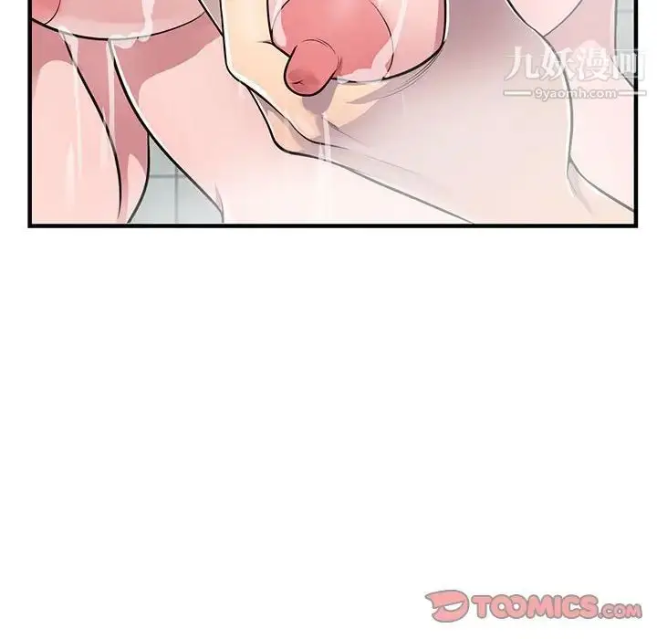 漫画《偷食的滋味》第21话第54张图