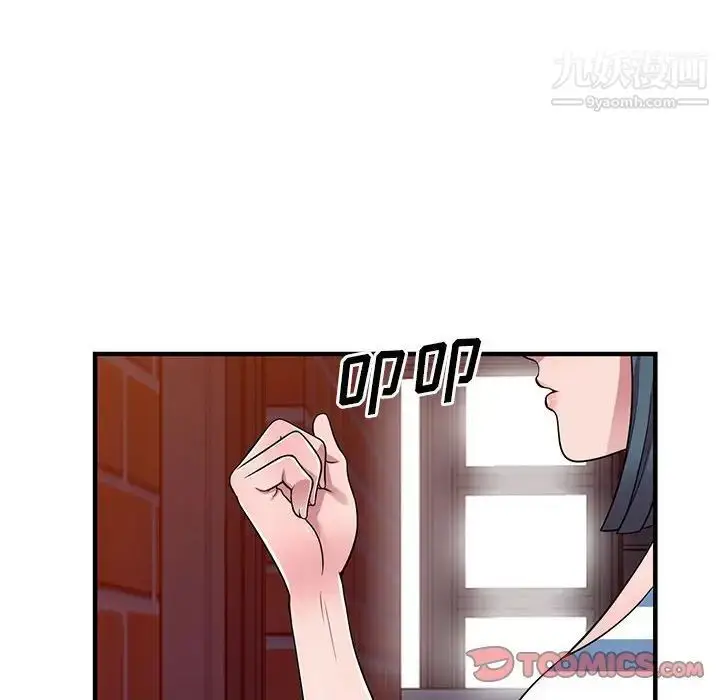 漫画《偷食的滋味》第21话第6张图