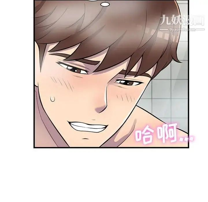漫画《偷食的滋味》第21话第61张图