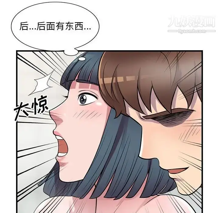 漫画《偷食的滋味》第21话第65张图