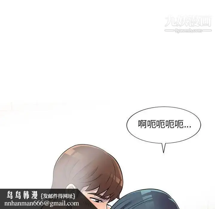 漫画《偷食的滋味》第21话第68张图