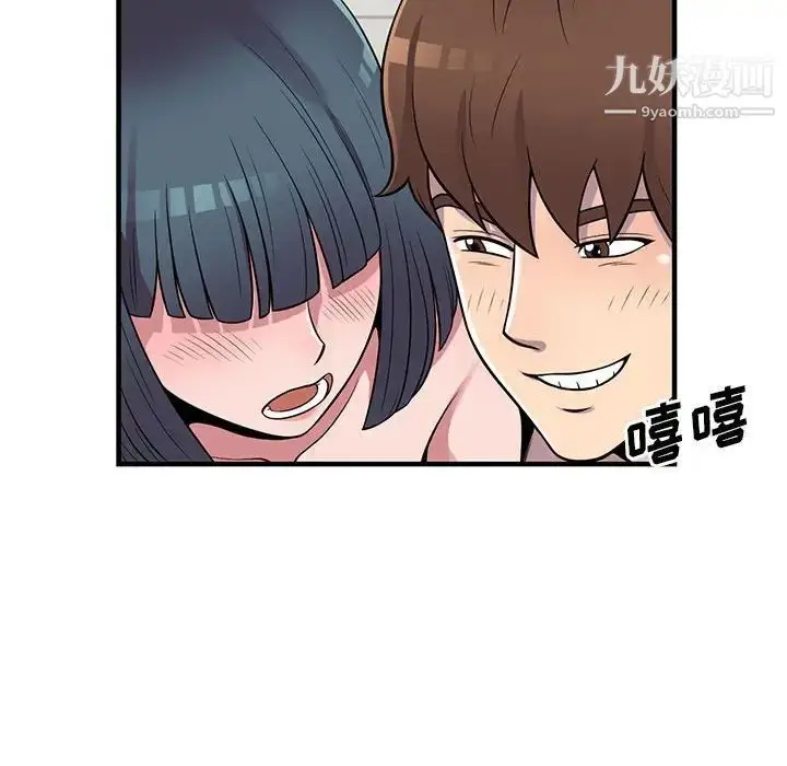 漫画《偷食的滋味》第21话第74张图
