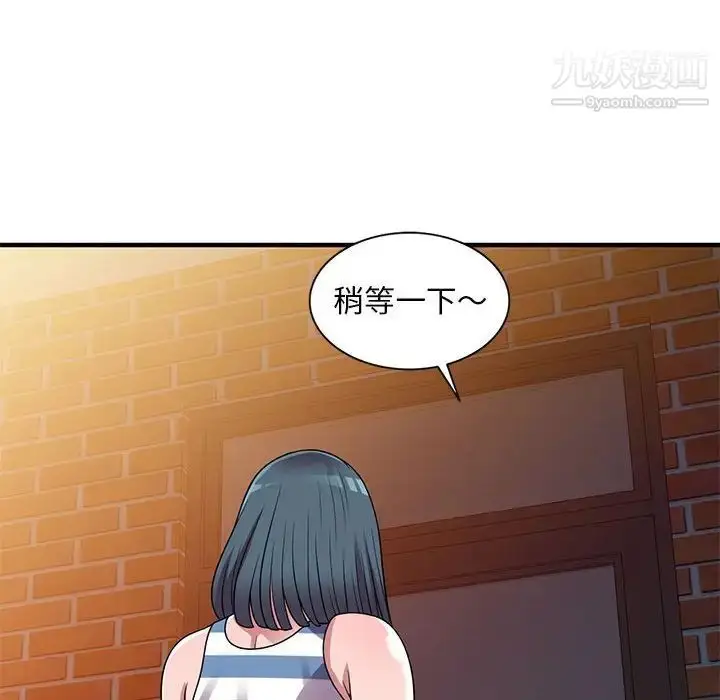 漫画《偷食的滋味》第21话第8张图