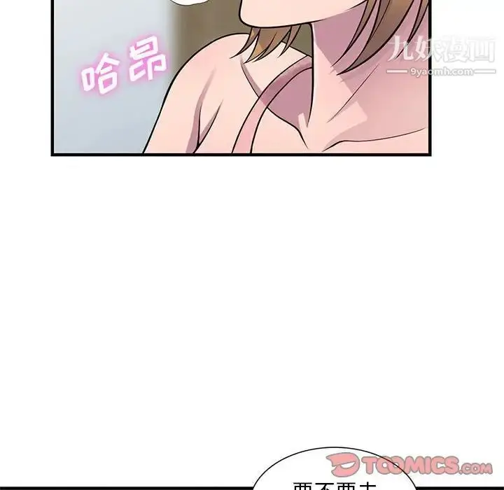 漫画《偷食的滋味》第21话第93张图