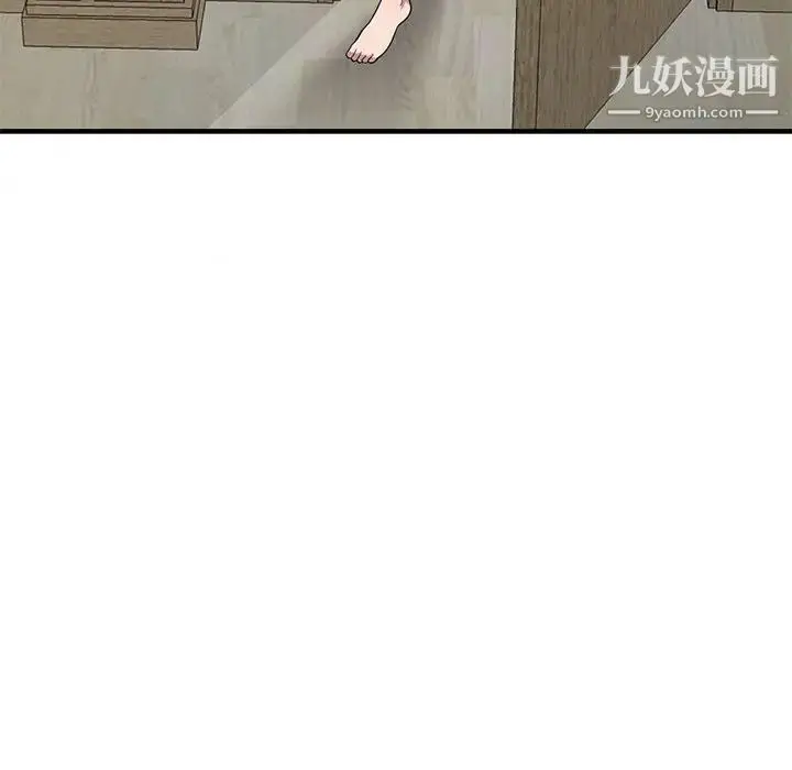 漫画《偷食的滋味》第21话第95张图