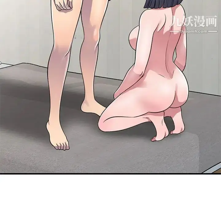 漫画《偷食的滋味》第21话第98张图