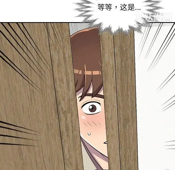 漫画《偷食的滋味》第9话第10张图