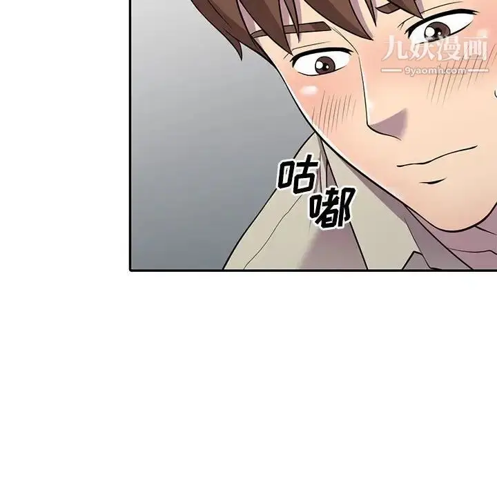 漫画《偷食的滋味》第9话第102张图