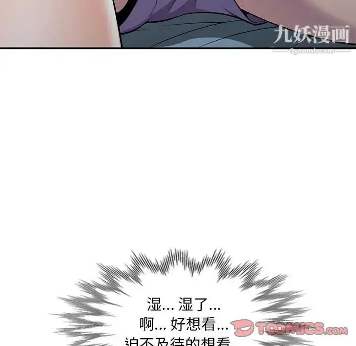 漫画《偷食的滋味》第9话第109张图
