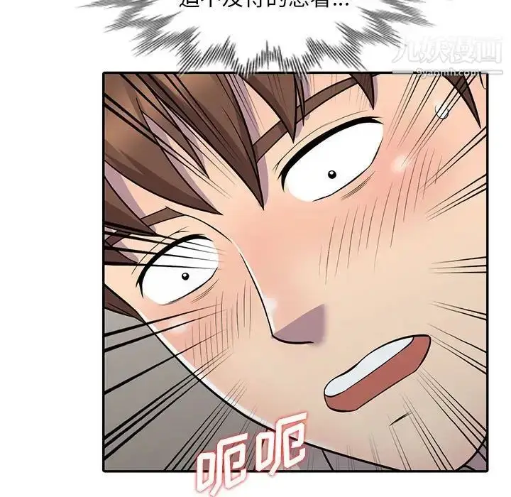 漫画《偷食的滋味》第9话第110张图