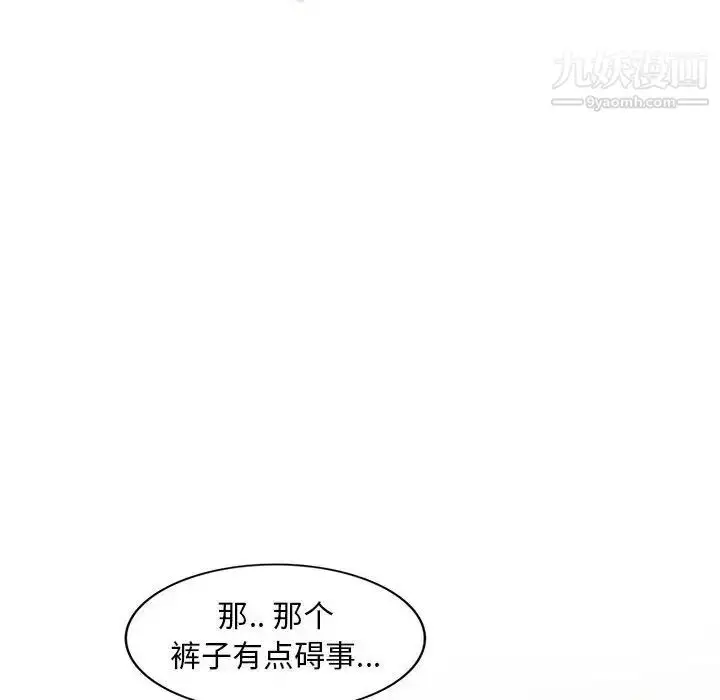 漫画《偷食的滋味》第9话第111张图