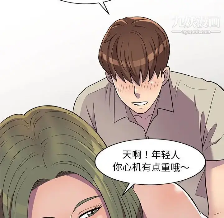 漫画《偷食的滋味》第9话第112张图