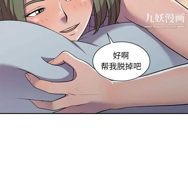 漫画《偷食的滋味》第9话第113张图