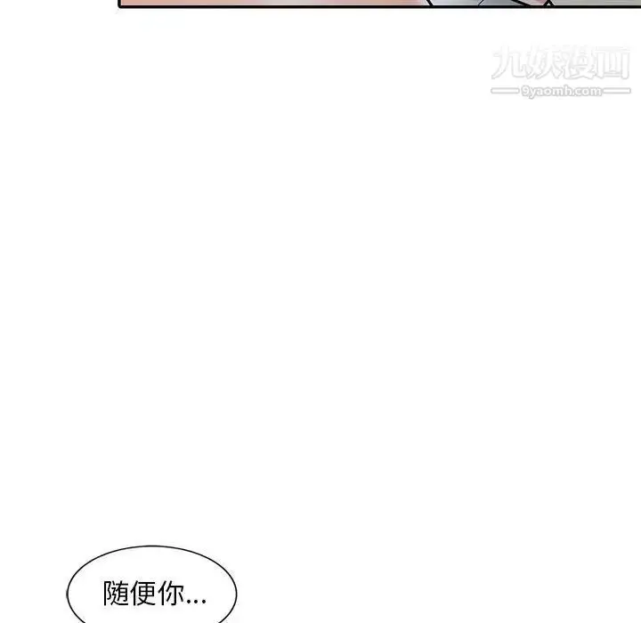 漫画《偷食的滋味》第9话第120张图