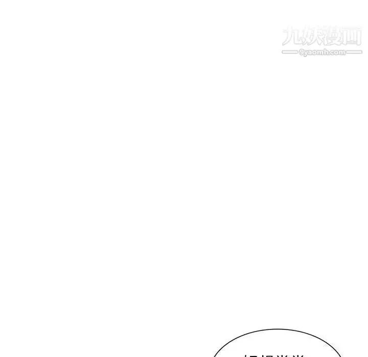 漫画《偷食的滋味》第9话第122张图