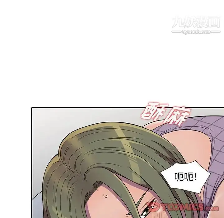 漫画《偷食的滋味》第9话第127张图