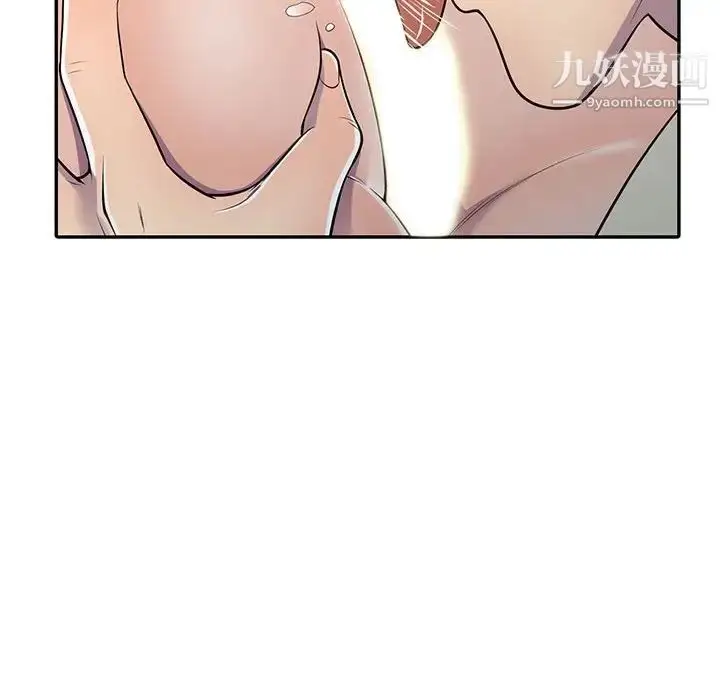 漫画《偷食的滋味》第9话第132张图