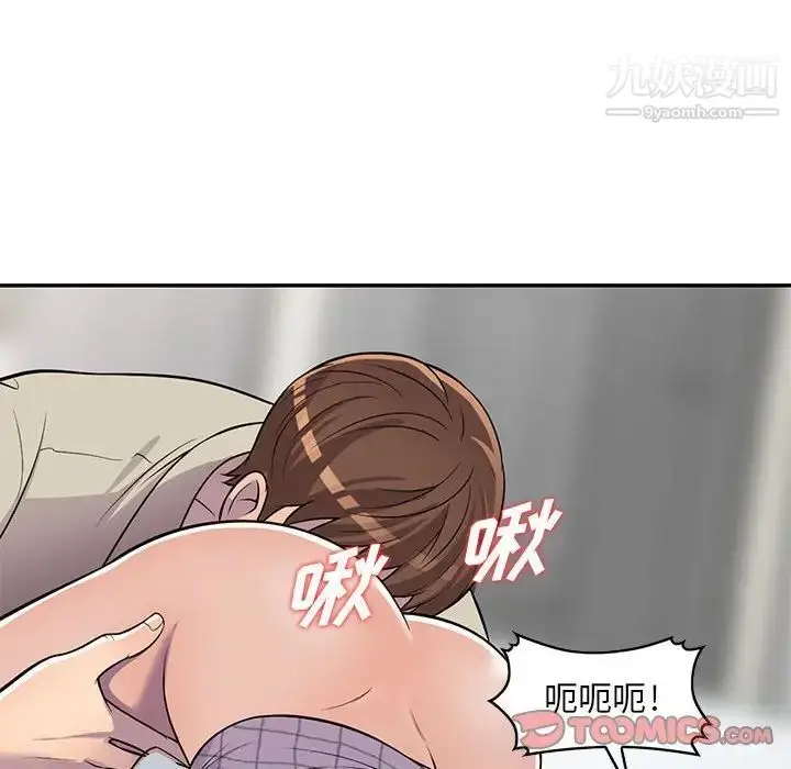 漫画《偷食的滋味》第9话第133张图