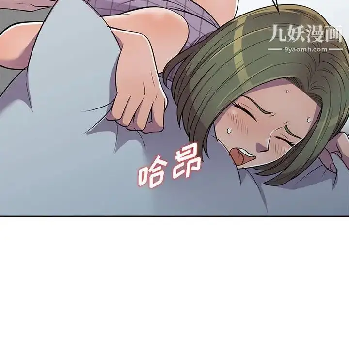 漫画《偷食的滋味》第9话第134张图