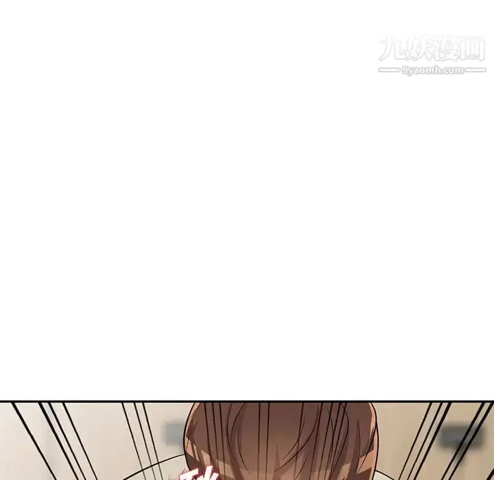 漫画《偷食的滋味》第9话第135张图
