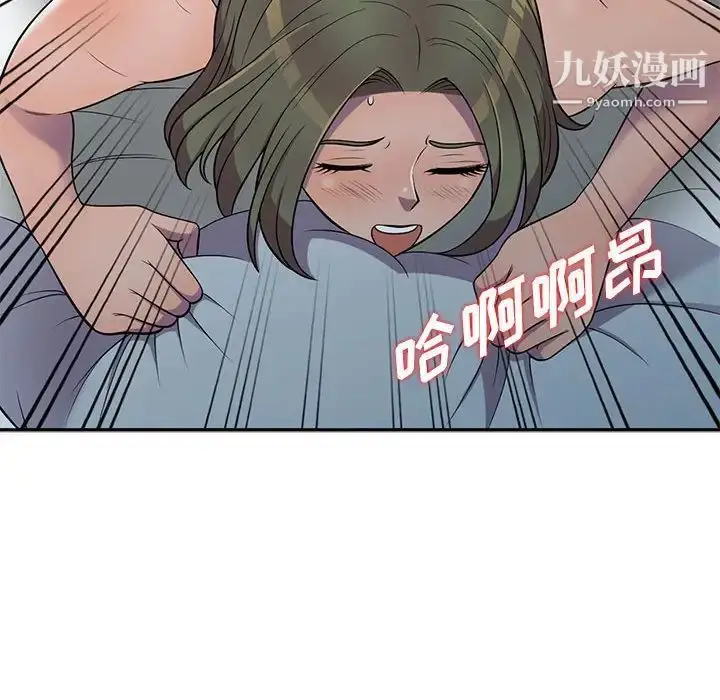 漫画《偷食的滋味》第9话第137张图