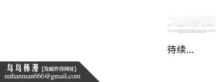漫画《偷食的滋味》第9话第138张图
