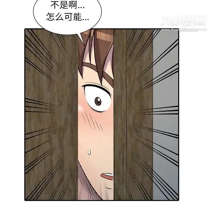 漫画《偷食的滋味》第9话第15张图
