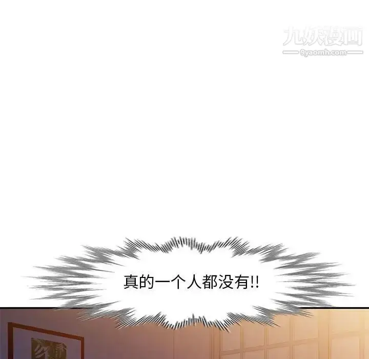 漫画《偷食的滋味》第9话第16张图